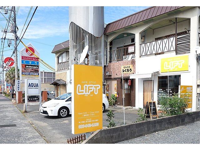 美容院】HAIR STYLE LiFT【ヘアースタイルリフト】（津島・岡北～東 