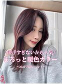 派手すぎない暖色カラー