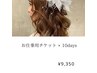 ナイトワークの方限定　1回あたり1100円でaemiiをお試しください