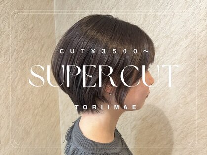 スーパーカットトリイマエショップ(SUPER CUT TORIIMAE SHOP)の写真