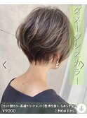 【カット艶カラー高級トリートメント】色持ち良く、なめらか髪へ