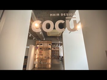 cocu【コクウ】