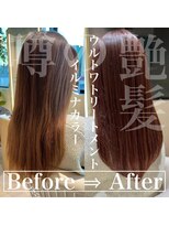 コンティロミー(CONTI ROMMY.)&nbsp;髪質改善◎艶髪◎色モチ◎ウルトワトリートメント◎