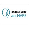 アオハレアンド(ao_HARE_&)のお店ロゴ