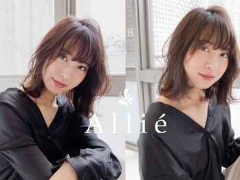 Allie Aujua認定サロン【アリエ】