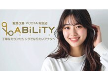 アビリティ(ABiLiTY)
