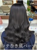 #コテ巻き風パーマ #パーマロング#韓国風パーマ#デジタル