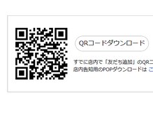 ラバフロー 小野原店(LAVA FLOW)の雰囲気（便利なLine予約はQRコードを読み取りお友達登録してご利用下さい）