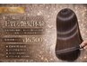 【新規限定】上質艶髪へ導く髪質改善 ￥16,500