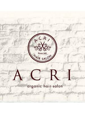 アクリ オーガニック ヘアー サロン(ACRI organic hair salon)