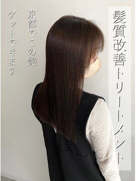 パトゥ 烏丸(patou) 髪質改善トリートメント　酸熱トリートメント