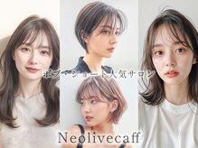 ネオリーブカフ 鶴ヶ峰店(Neolive caff)