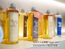 イコール 千葉(equal)の雰囲気（高級薬剤Oggiotto取扱い店舗[髪質改善/縮毛矯正/トリートメント]）