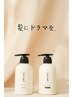 【質感革命】デザインカット+つるりんちょ髪質改善カラー¥19800→¥18000
