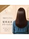 ロンロンシャ 都ホテル店(RONRONCHAT)の写真/【髪質改善】パサつき・広がりを内側から補修し、続くうるツヤ髪へ
