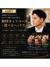 【初回限定】メンズカットフルコース＋選べるヘッドスパ（顔剃り付）  ￥9196