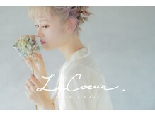 ル クール(Le Coeur.)