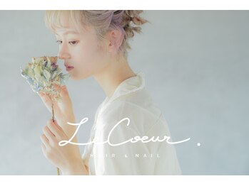 Le Coeur.【ル クール】