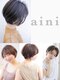 アイニ 天王寺アポロ店(aini)の写真/ミリ単位までこだわり扱いやすいショートStyleならainiにお任せ♪再現性抜群と満足度◎【天王寺/阿倍野】