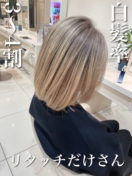アッシュ 武蔵小金井店(Ash) ＼白髪率3～4割×リタッチだけさん／