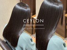 セイロン(CEYLON)の雰囲気（オリジナルの髪質改善メソッドで、髪を内側から綺麗に。）