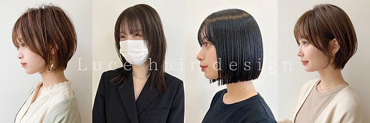 ルーチェヘアーのサロンヘッダー