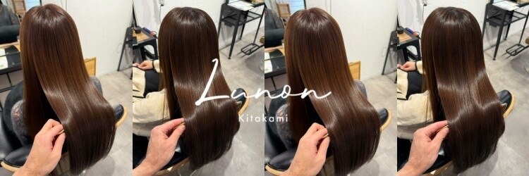 ルノン 北上(Lunon)のサロンヘッダー