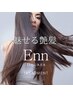【3th 第2弾】 Enn弱酸熱トリートメント＋カラー(リタ)＋カット￥34100→23100