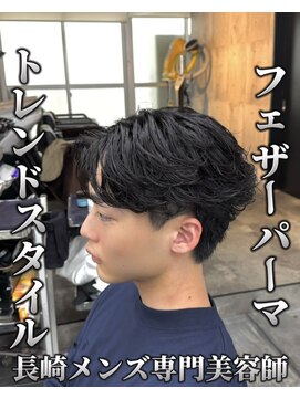 コワファースト長崎シャンプーボーイ 2nd(COIFF1RST 長崎 SHAMPOO BOY) フェザーパーマメンズパーマ