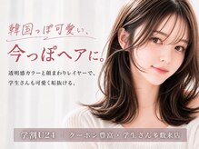 シエル 天神店(CIEL)の雰囲気（当日予約大歓迎♪ご新規様/学割クーポンあり◎ #髪質改善 #学割）