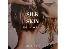 ブリオヘア(brio hair)の雰囲気（【素肌ケアメニュー】もご用意◎（※電話予約限定））
