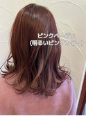 ピンクベージュ