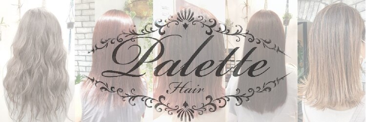 パレットヘアーズ 草津店(Palette Hairs)のサロンヘッダー