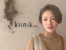 クリニー(klinik+RGB)の雰囲気（ネット予約がダメな時はお電話で！予約可能な時もありますよ）