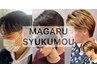 【曲がる縮毛矯正】【癖毛のお悩みこれで改善】カット×縮毛矯正 ￥16000