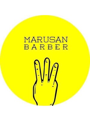 マルサンバーバー(MARUSAN BARBER)