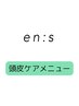 酵素ヘッドスパ＋カット(新潟/万代/新潟駅/ヘッドスパ/カット)
