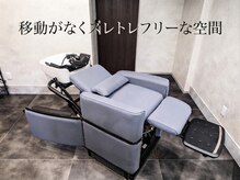 リオルソ(Re/ortho)の雰囲気（施術中の移動がなく、ストレスフリーのフルフラットシャンプー台）