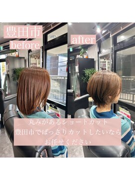 エミュ(emu) ばっさりショートカット