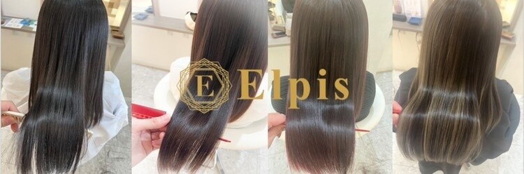 エルピス(Elpis)のサロンヘッダー