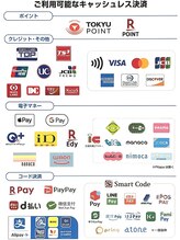 様々なキャッシュレス決済が可能です！