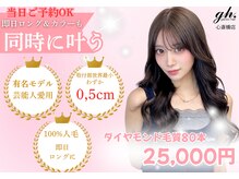 ガルボヘアー 心斎橋店(garbohair)
