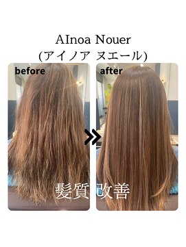アイノアヌエール 代々木店(AInoa Nouer) 髪質改善トリートメントエステ【AInoa Nouer代々木美容室】