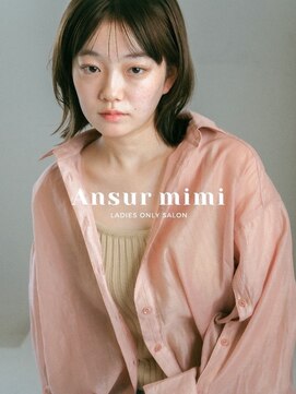 アンスールミミ 南草津店(Ansur mimi) 外ハネくびれボブ
