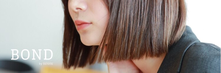 ボンドバイテトテ 三宮元町(BONDbytetote)のサロンヘッダー