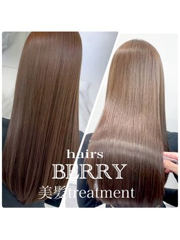ヘアーズ ベリー 大橋店(hairs BERRY)の写真/まっすぐになり過ぎない自然体な質感の縮毛矯正が人気♪/ハイクオリティをお手頃価格でお届けします☆
