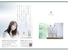 ラソヘアーオアシス(Laso hair oasis)の雰囲気（◇業界注目◇見違える艶髪が叶う*ラポルトリートメント導入）