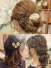 パーティーヘアセット