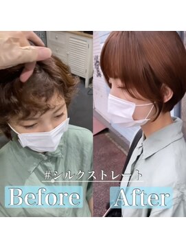 ディライト(Delight) 《地毛風シルクストレート》before/after