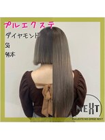 プルエクステのお店ネクスト(NEXT)&nbsp;プルエクステ/エクステ/シールエクステ/東京エクステ